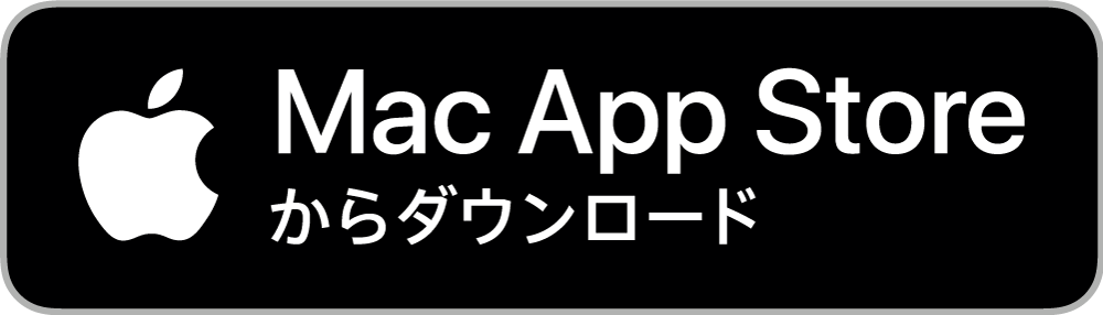 App Store からアプリケーションをダウンロード