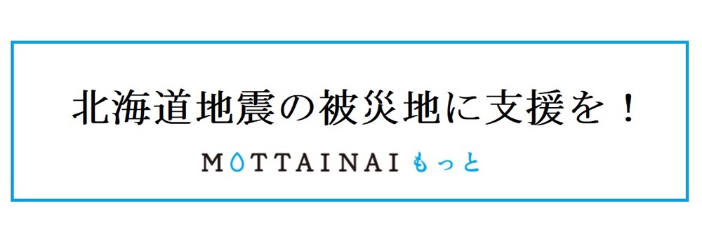 くらし応援団2
