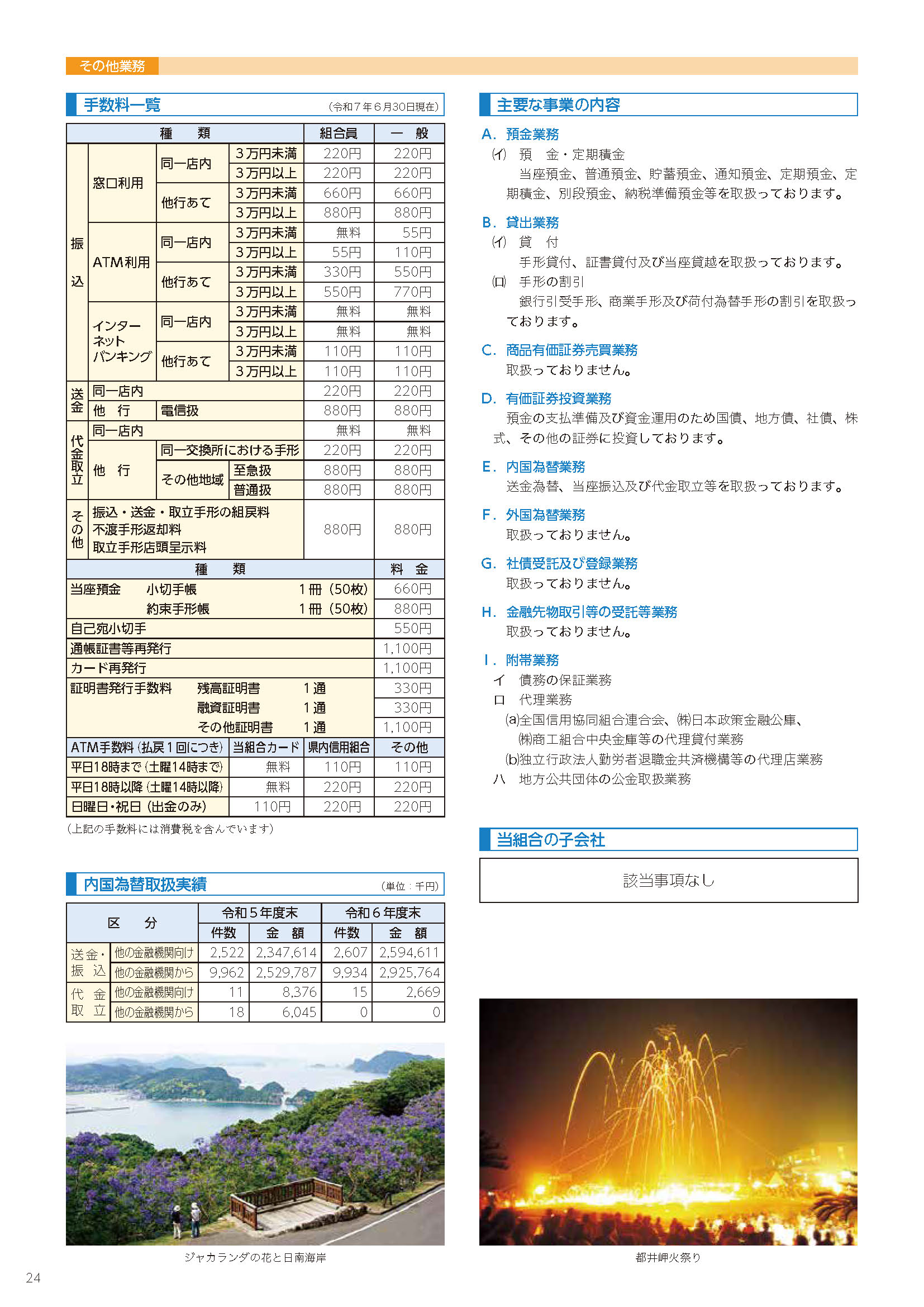 24ページ