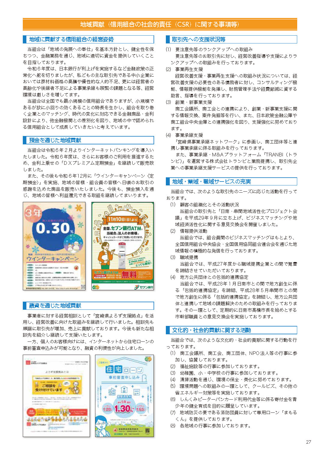 27ページ
