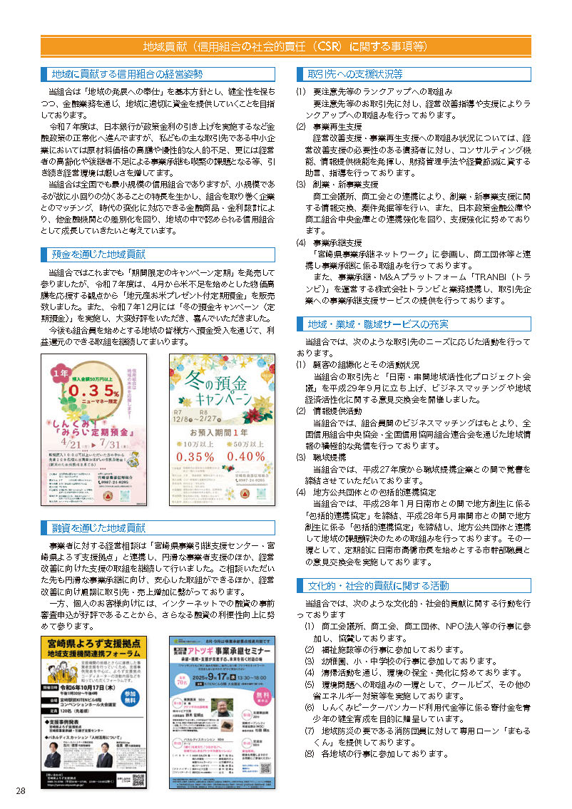 28ページ